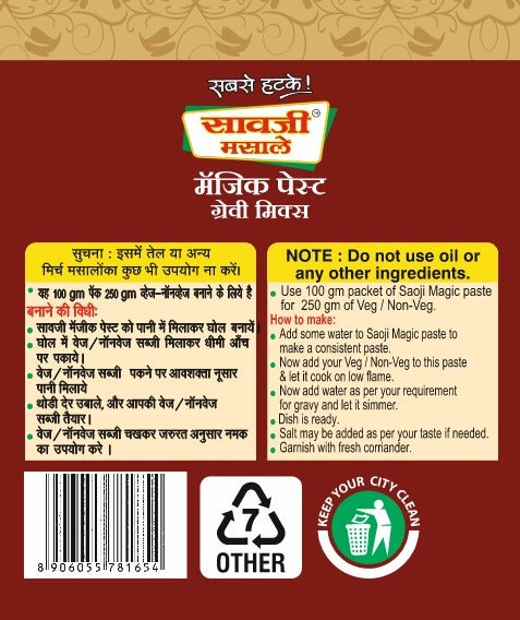 Saoji Magic Paste (Pack of 6)