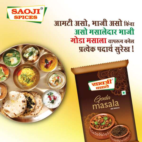 Saoji Goda Masala